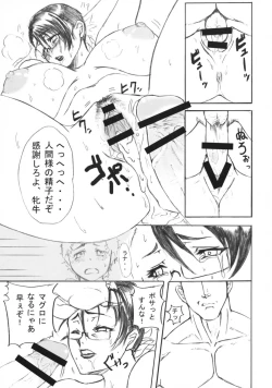 Page 8 of Queen's Blade Pi Cattleya Hen