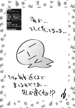 Page 25 of Ice Cream