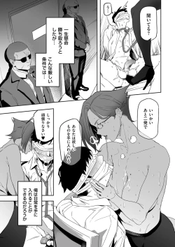 Page 107 of COMIC Kuriberon DUMA 2021-12 Vol. 31