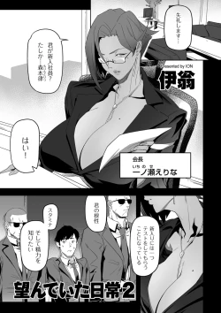 Page 109 of COMIC Kuriberon DUMA 2021-12 Vol. 31