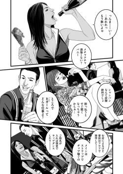 Page 190 of COMIC Kuriberon DUMA 2021-12 Vol. 31