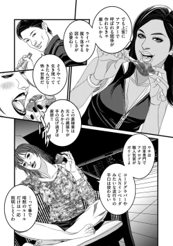 Page 191 of COMIC Kuriberon DUMA 2021-12 Vol. 31