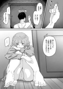 Page 33 of COMIC Kuriberon DUMA 2021-12 Vol. 31