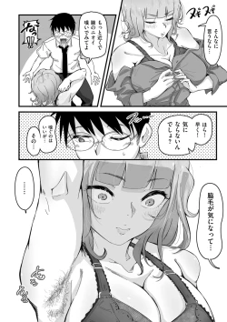 Page 38 of COMIC Kuriberon DUMA 2021-12 Vol. 31