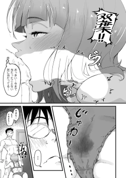 Page 47 of COMIC Kuriberon DUMA 2021-12 Vol. 31