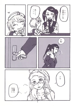 Page 10 of NOT SO BAD