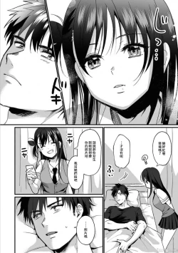 Page 10 of Konomi ja Nai kedo1-5 | 雖然不是自己的菜～與討厭姐姐的超契合H～6