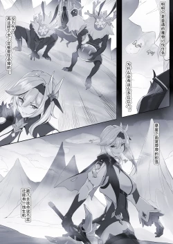 Page 1 of 丘丘霜铠王X优菈