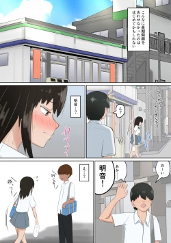 Page 8 of Ore no Kanojoga Dokyuusei ni Condom o Kawasareteita Hanashi