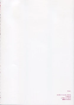 Page 3 of Jelly Lovers