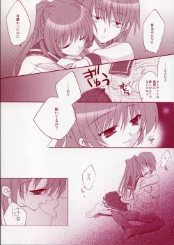 Page 6 of Jelly Lovers