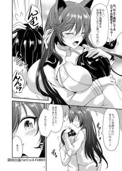 Page 3 of Onee-san ga Osewa Shite Kureru Ryousha