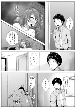 Page 22 of Musuko no Yuujin to Netorare Gachi Iki Sex