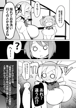 Page 3 of Mami vs Madoka