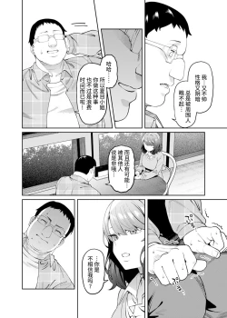 Page 12 of Henaiteki na Kanojo【羅莎莉亞漢化】