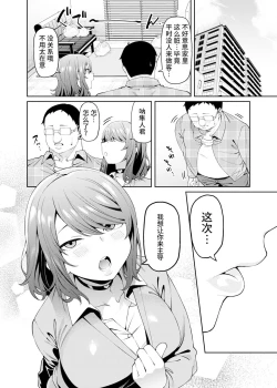 Page 24 of Henaiteki na Kanojo【羅莎莉亞漢化】