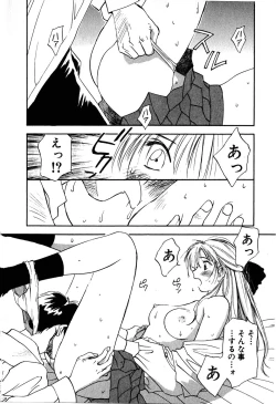 Page 115 of Kimagure Nightingale - The Capricious Nightingale