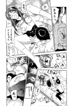 Page 145 of Kimagure Nightingale - The Capricious Nightingale