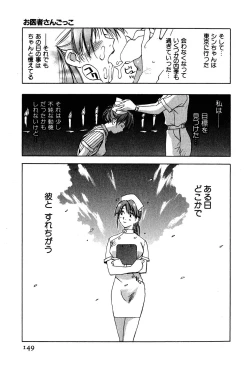 Page 150 of Kimagure Nightingale - The Capricious Nightingale