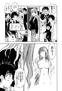 Page 156 of Kimagure Nightingale - The Capricious Nightingale