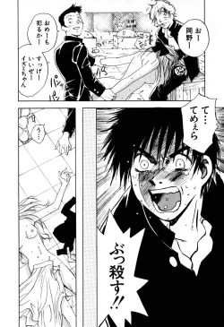 Page 177 of Kimagure Nightingale - The Capricious Nightingale