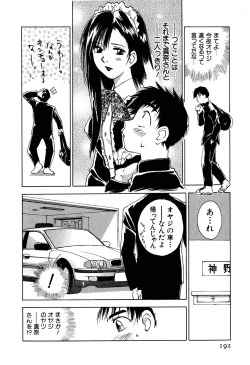 Page 193 of Kimagure Nightingale - The Capricious Nightingale