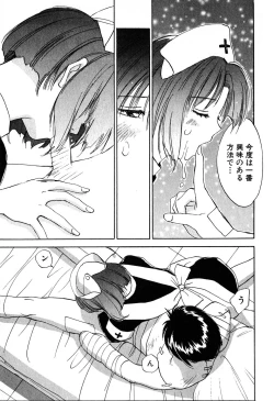 Page 27 of Kimagure Nightingale - The Capricious Nightingale