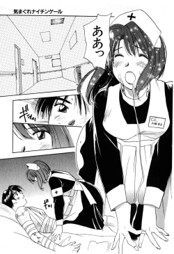 Page 29 of Kimagure Nightingale - The Capricious Nightingale