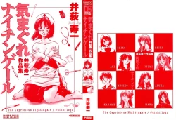 Page 3 of Kimagure Nightingale - The Capricious Nightingale