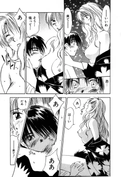 Page 53 of Kimagure Nightingale - The Capricious Nightingale