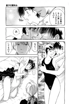 Page 63 of Kimagure Nightingale - The Capricious Nightingale