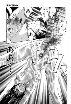 Page 80 of Kimagure Nightingale - The Capricious Nightingale