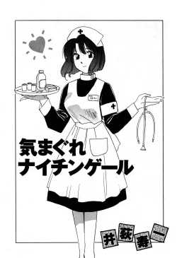 Page 8 of Kimagure Nightingale - The Capricious Nightingale