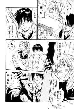 Page 91 of Kimagure Nightingale - The Capricious Nightingale