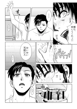 Page 7 of PAST MEMORY