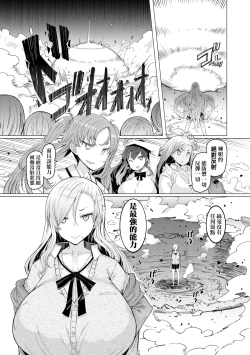 Page 159 of Noryoku Gakuen Gekokujo| 能力學園下克上