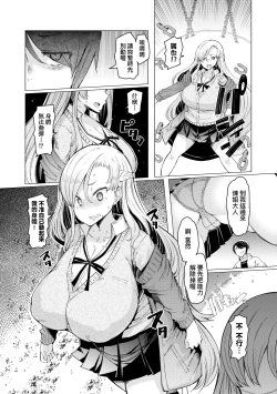 Page 166 of Noryoku Gakuen Gekokujo| 能力學園下克上