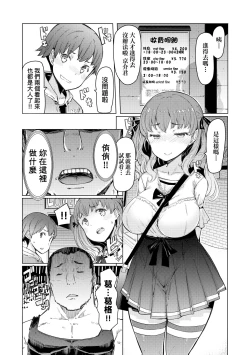 Page 205 of Noryoku Gakuen Gekokujo| 能力學園下克上