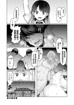 Page 231 of Noryoku Gakuen Gekokujo| 能力學園下克上