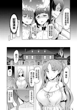 Page 80 of Noryoku Gakuen Gekokujo| 能力學園下克上