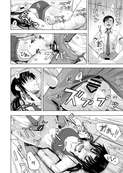 Page 17 of Honeoridoku - I can't use my hands