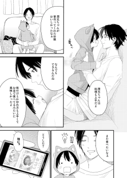 Page 11 of My Little Lover