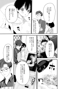 Page 17 of My Little Lover