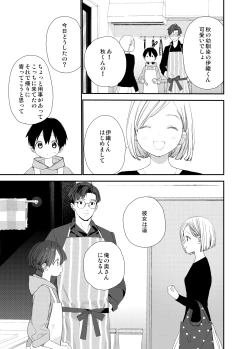 Page 21 of My Little Lover