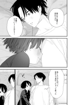 Page 33 of My Little Lover