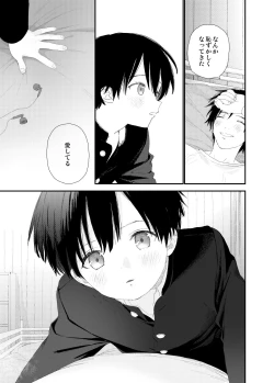 Page 35 of My Little Lover