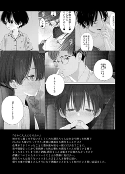 Page 3 of My Little Lover