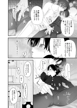 Page 40 of My Little Lover