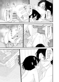 Page 51 of My Little Lover