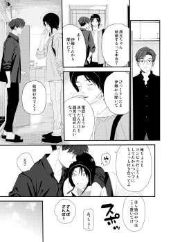 Page 53 of My Little Lover